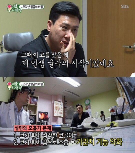 사진=SBS ‘미운 우리 새끼’