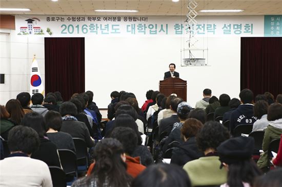 대입설명회 