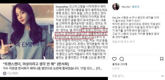/사진=하리수 인스타그램 캡쳐