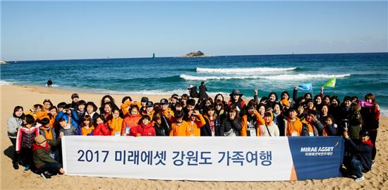 미래에셋박현주재단 '강원도 가족여행'