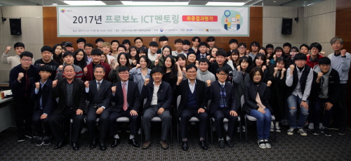 ICT 멘토링