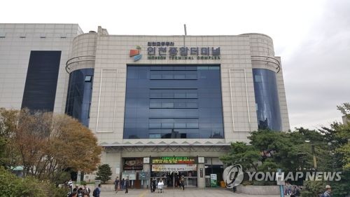 인천종합터미널 전경((사진=연합뉴스) 