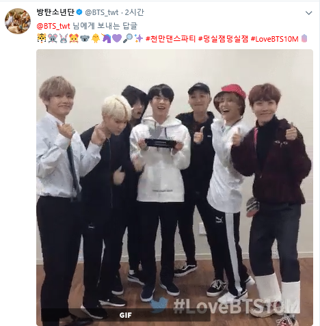 방탄소년단, 또 한국 최초·최다 기록…#트위터 1000만