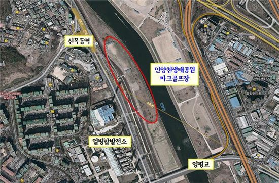 안양천 파크골프장 조성 