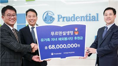 푸르덴셜생명, '나눔아카데미'로 고객 유자녀에 3400만원 후원