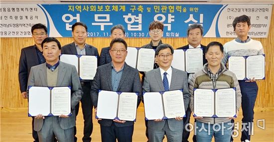 장흥읍지역사회보장협의체, 7개 민간단체와 업무협약