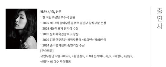 국립아시아문화전당, 24~25일 창제 음악극 '푸른수염의 시간' 공연