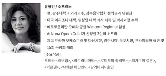 국립아시아문화전당, 24~25일 창제 음악극 '푸른수염의 시간' 공연