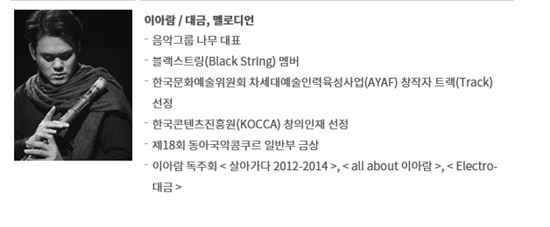 국립아시아문화전당, 24~25일 창제 음악극 '푸른수염의 시간' 공연