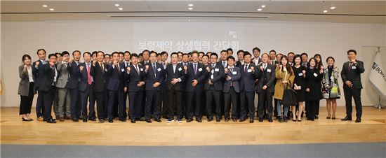 보령제약 상생협력 간담회 