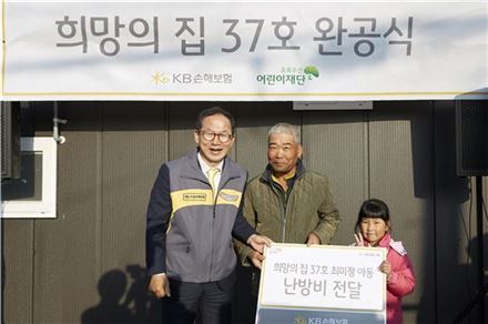 KB손해보험, '희망의 집 37호' 완공식 개최