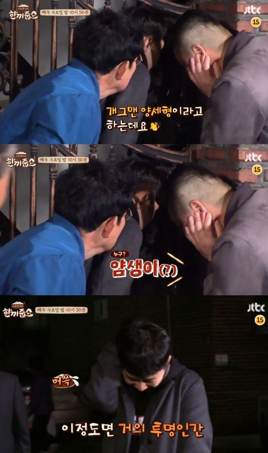 15일 방송되는 JTBC 예능 프로그램 '한끼줍쇼'에 출연한 양세형이 역대급 벨 굴욕을 당했다. /사진=JTBC '한끼줍쇼' 캡쳐