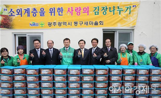 [포토]광주 동구새마을회, 소외계층을 위한 사랑의 김장나누기