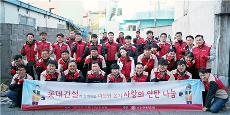 지난 14일 부산시 동구 범일동 매축지 마을에서 사랑의 연탄나눔 봉사활동에 참여한 롯데건설 임직원들이 기념사진을 촬영하고 있다. 