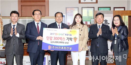 [포토](주)서진종합건설, 광주시 북구청에 돌봄이웃 단감 전달