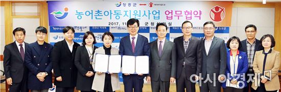 장흥군⇔세이브더칠드런, 놀이터지원 업무협약