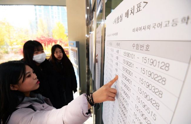 2018학년도 대학수학능력시험을 하루 앞둔 15일 서울 중구 이화여자고등학교에서 수험생들이 시험장을 확인하고 있다. /문호남 기자 munonam@