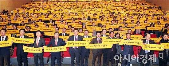 나눔 2017 전남 자원봉사자 대축제가 15일 도청 김대중강당에서 열린 가운데 우기종 전남 정무부지사, 임명규 도의장, 김호남 전남자원봉사센터 이사장, 허정 전남사회복지공동모금회장 등 참석자들이 펼침막 퍼포먼스를 하고 있다. 사진제공=전남도