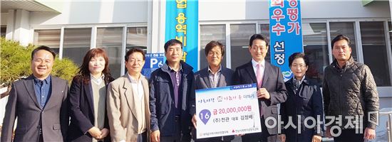 장흥군 대덕향우 ㈜천관 대표 김점배, 이웃돕기성금 2천만원 쾌척