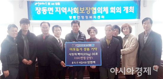 장흥군 장동면, 하반기 지역사회보장협의체 회의 개최