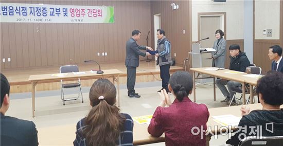 영광군, 모범음식점 32개소 지정