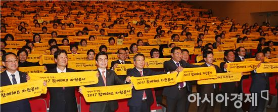 전남도의회 임명규 의장, 나눔 2017 자원봉사자 대축제 참석