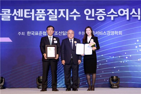 신한은행, 한국표준협회 선정 '콜센터 품질지수' 3년 연속 1위