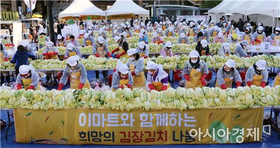 이마트가 15일 오전 서울 성동구 행당동 이마트 왕십리점에서 '2017 희망김장나눔' 행사를 가진 가운데 150여명의 봉사자들이 행사에 참여해 저소득 가정과 독거노인에게 전달할 김치를 담그고 있다.
