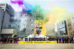 중부발전, 서울시 마포구 교육복지 실현에 기여