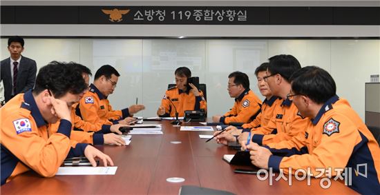 소방청, 포항 지진 상황 파악 회의 개최