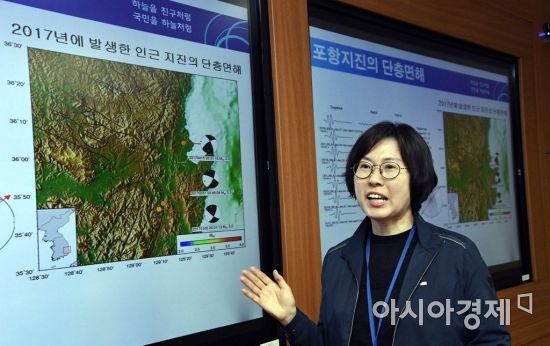 [포토]포항 지진 관련 기상청 브리핑