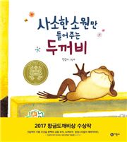 [신간안내] 비룡소의 어린이책