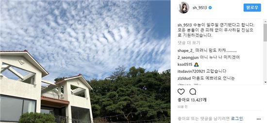 사진=설현 인스타그램 캡처