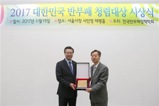 성장현 용산구청장(왼쪽)이 대한민국 반부패 청렴대상을 수상했다.