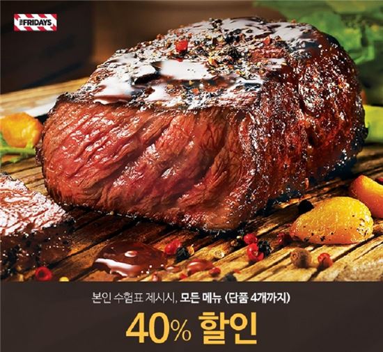 [포항 지진]외식가, 수능 이벤트 '23일'로  변경…반값 할인 놓치지 마세요
