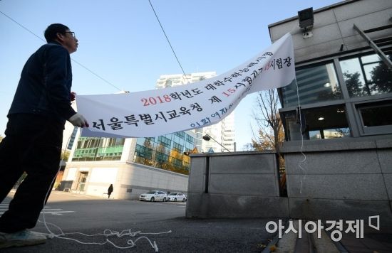 수능 연기에 수시·정시도 올스톱… "일괄 일주일 연기 유력"