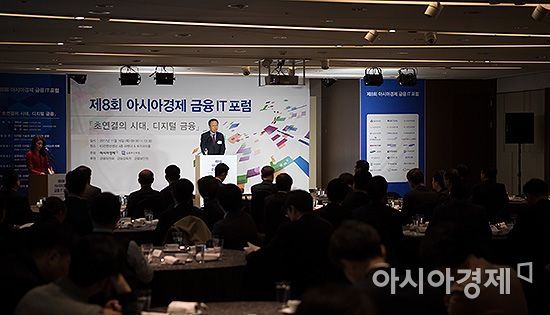 [포토] 아시아 금융IT포럼 축사하는 최흥식 금감원장