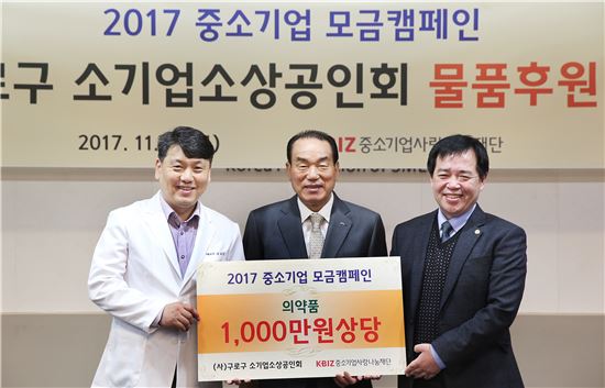 구로구 소기업소상공인회, 1000만원 상당 물품후원