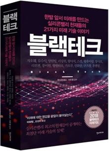[신간안내] 속뒷담화 外