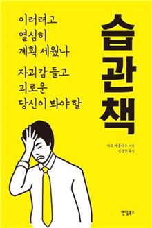 [신간안내] 속뒷담화 外