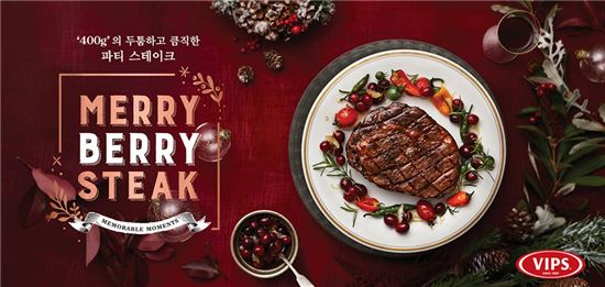 CJ푸드빌 빕스, 연말연시 소중한 사람과 스테이크를