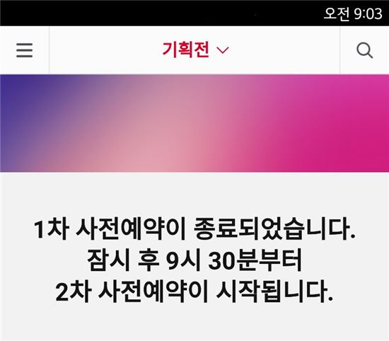 아이폰X 예약매진 행렬 "수강신청보다 긴박했다"