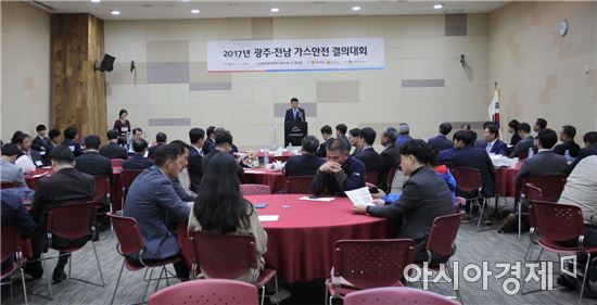 한국가스안전공사 광주전남지역본부(본부장 박영진)가 15일 광주광역시, 전라남도와 공동으로 ‘2017년 광주전남지역 가스안전 결의대회’를 개최했다.