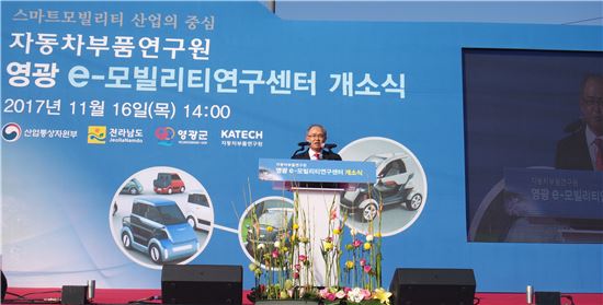 박영태 한국스마트이모빌리티협회 이사장이 16일 전남 영광 E-모빌리티 연구센터 개소식에서 축사를 하고 있다.