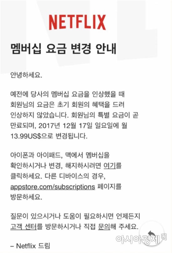 넷플릭스, 韓서도 가격 일부 인상…"국내는 아니라더니"
