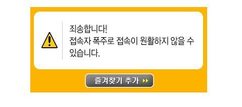‘평창 온라인 스토어’ 서버 다운, 재입고 소식 ‘너도 나도 평창 롱패딩’ 