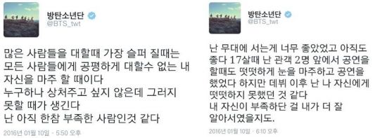 사진=방탄소년단 트위터 캡처