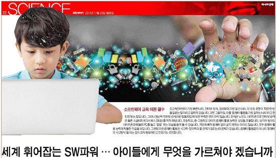 [과학을 읽다]세계 휘어잡는 SW파워…