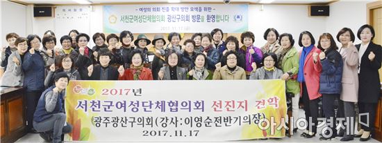 ‘여성의원이 지역을 바꾼다’