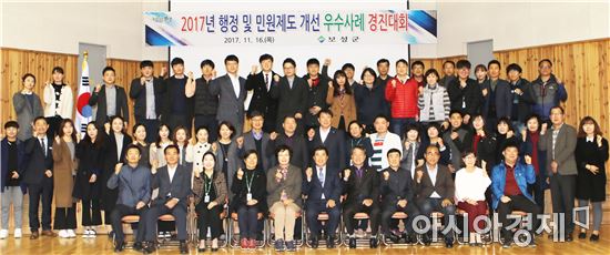 보성군, 행정 및 민원제도 개선 우수사례 경진대회 ‘성료’